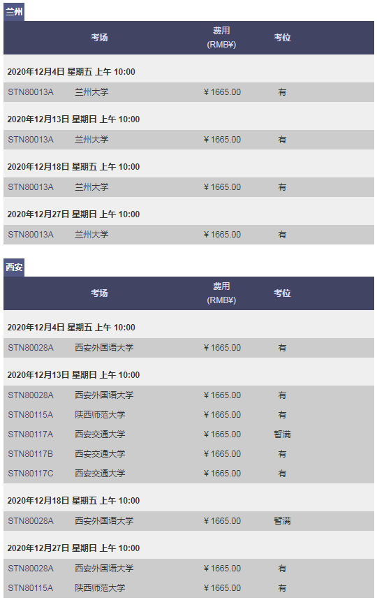 GRE考位播報|11月、12月大量余位可報，速度上線預約！