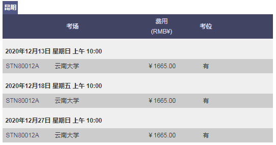 GRE考位播報|11月、12月大量余位可報，速度上線預約！